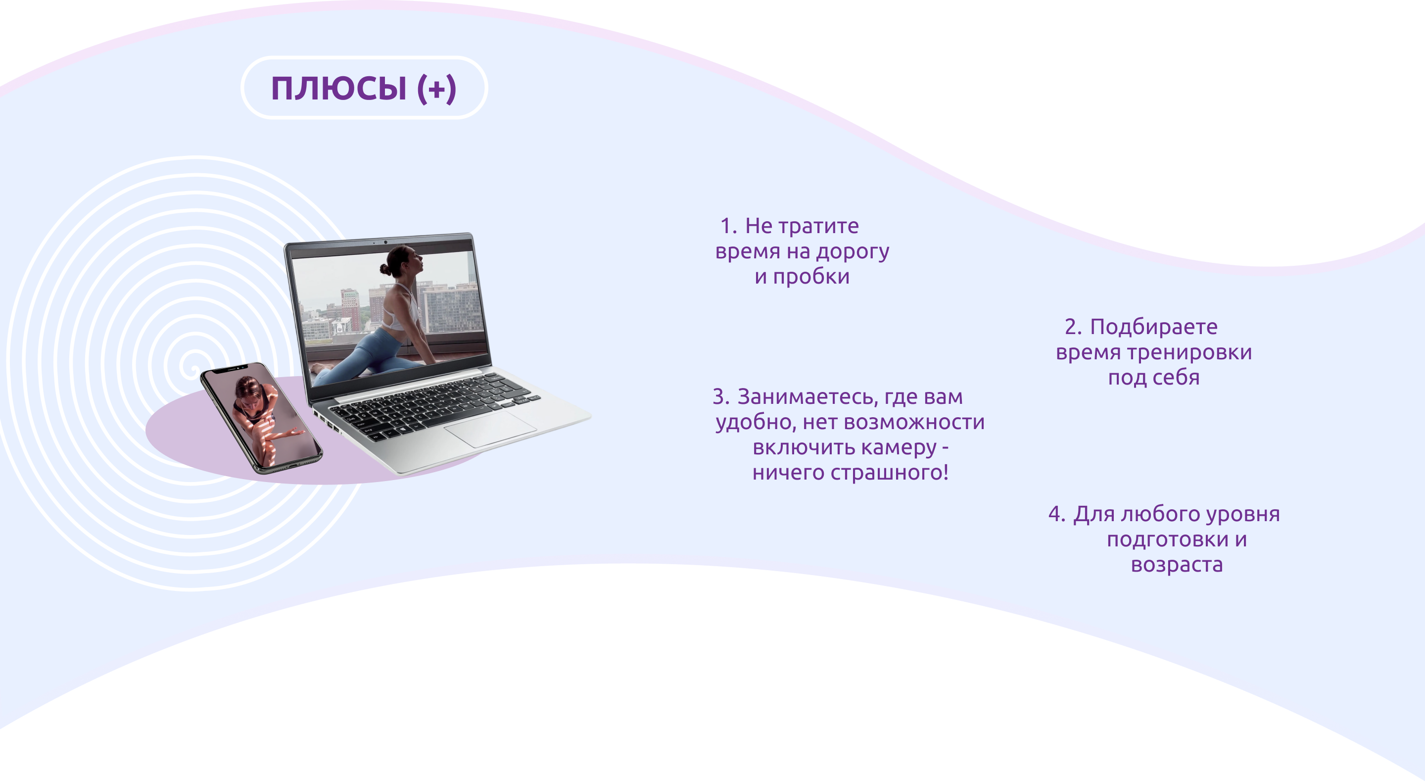 Плюсы блок (1)