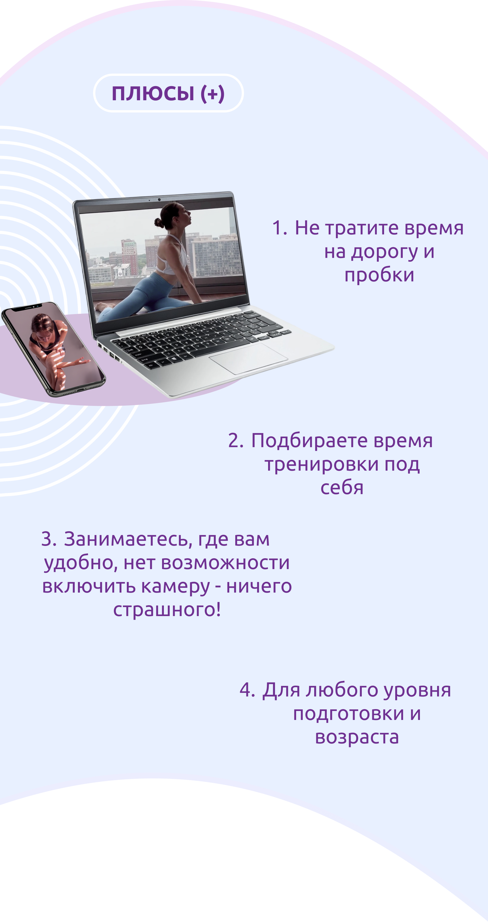 Плюсы блок (2)